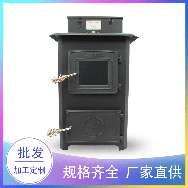 100平米兰炭水暖炉.png